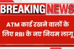 ATM Card News