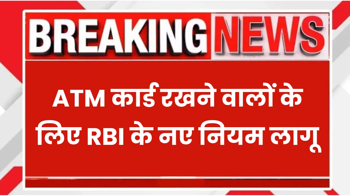 ATM Card News