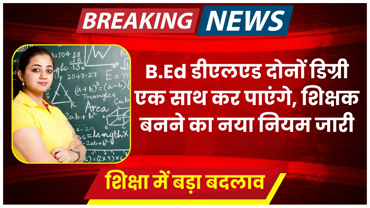 B.Ed D.El.Ed New Rules