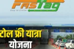 FASTag Annual Pass 2025