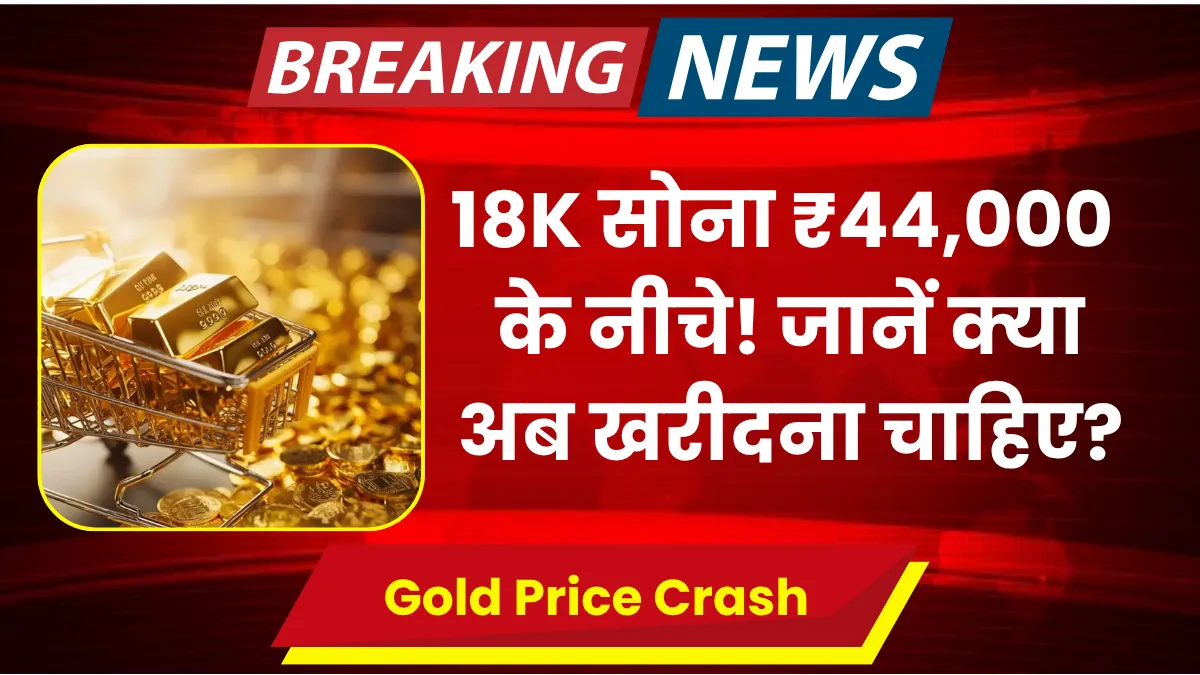 Gold Price Crash