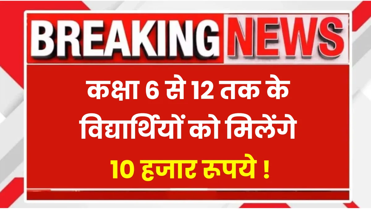 Inspire Manak Yojana