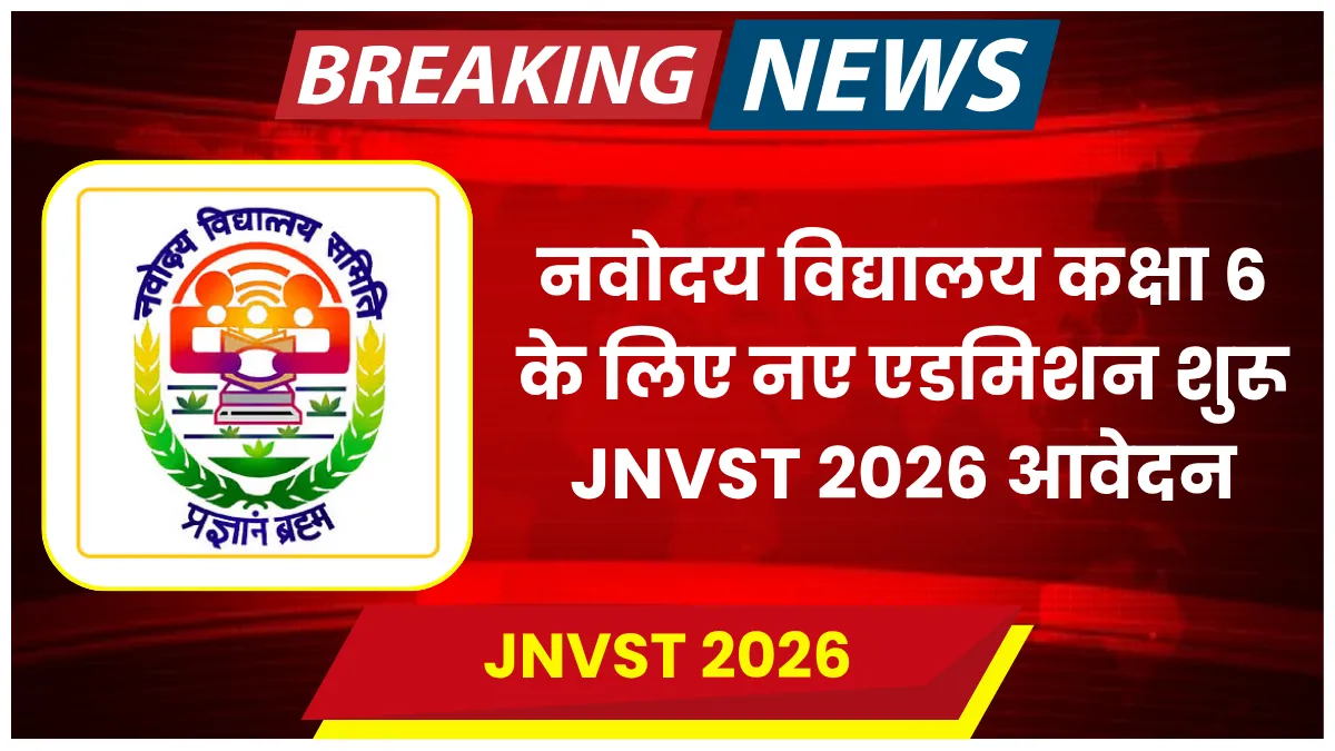 JNVST 2026