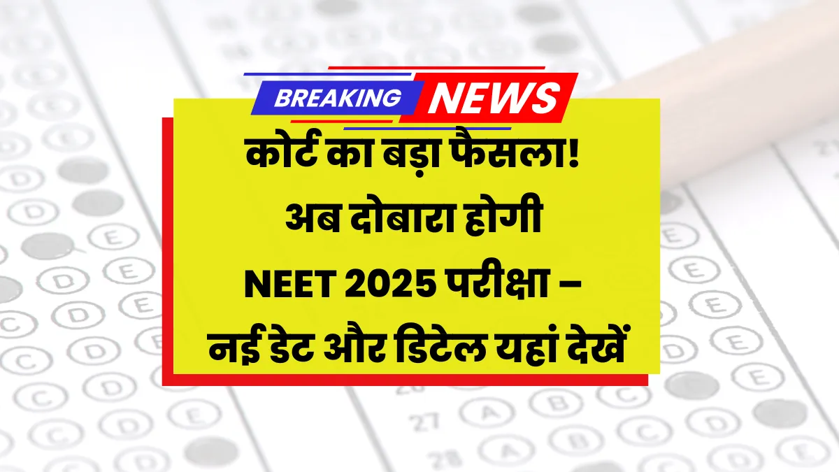 NEET UG 2025 Re Exam