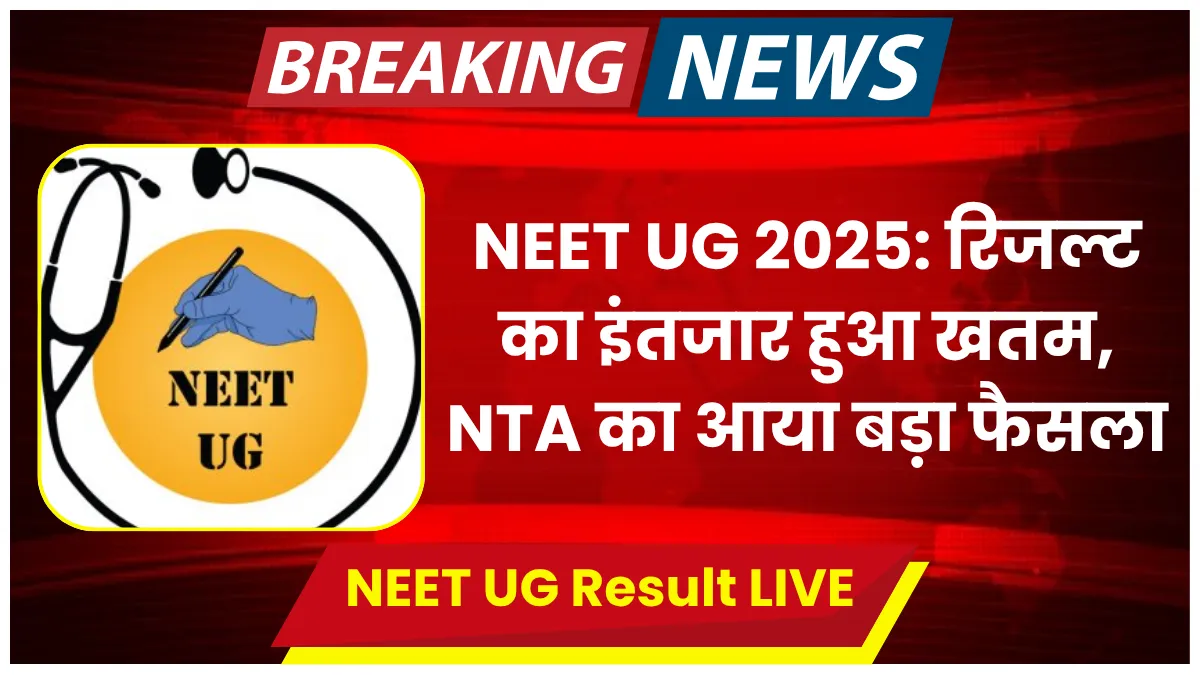 NEET UG Result 2025 LIVE