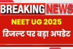 NEET UG Result 2025 OUT Live