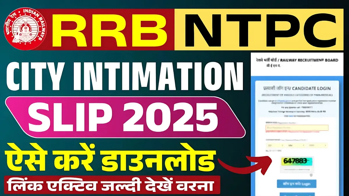 RRB NTPC Exam City Intimation Admit Card