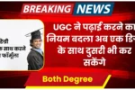UGC 2 Degree