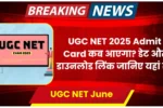 UGC NET June 2025