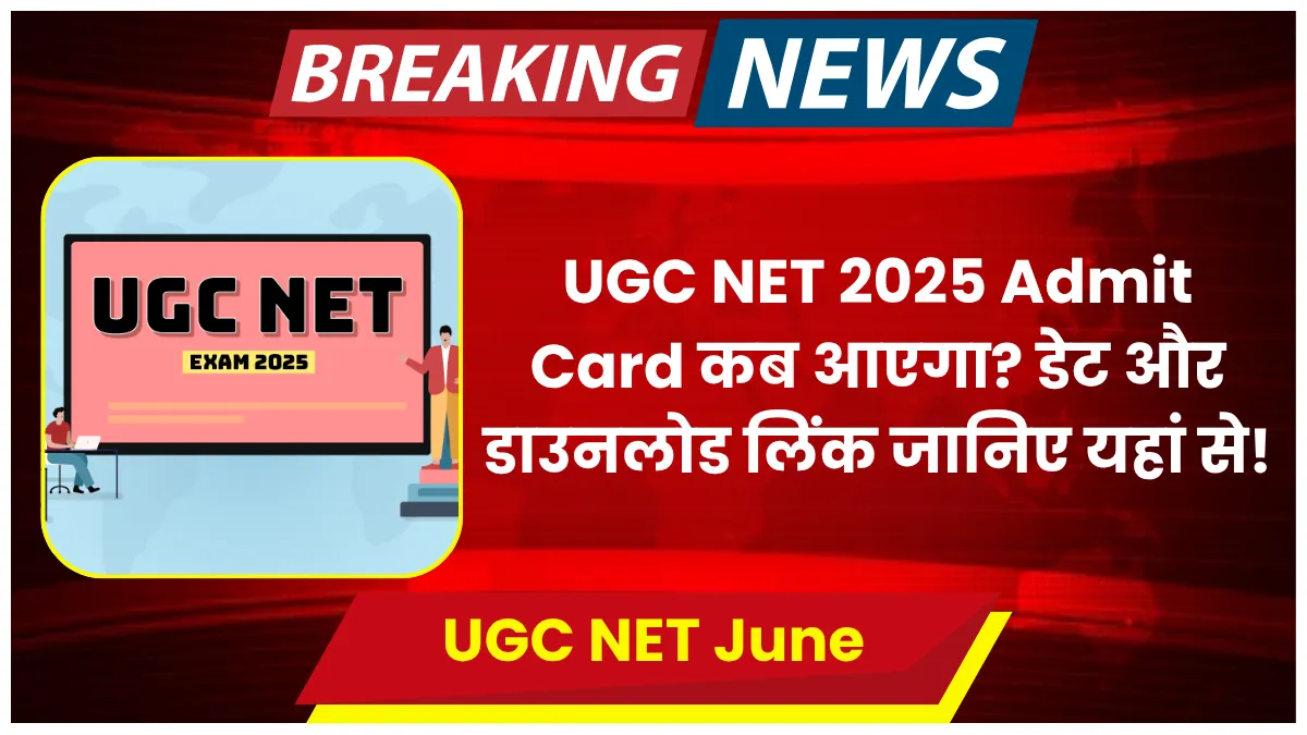 UGC NET June 2025