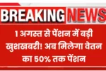 Unified Pension Scheme