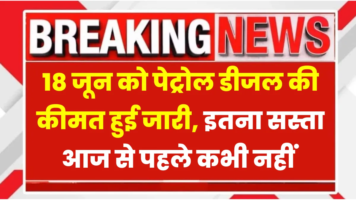 petrol-diesel Rate today