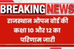 rsos result 2025