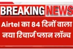 Airtel Best Recharge Plan 2025