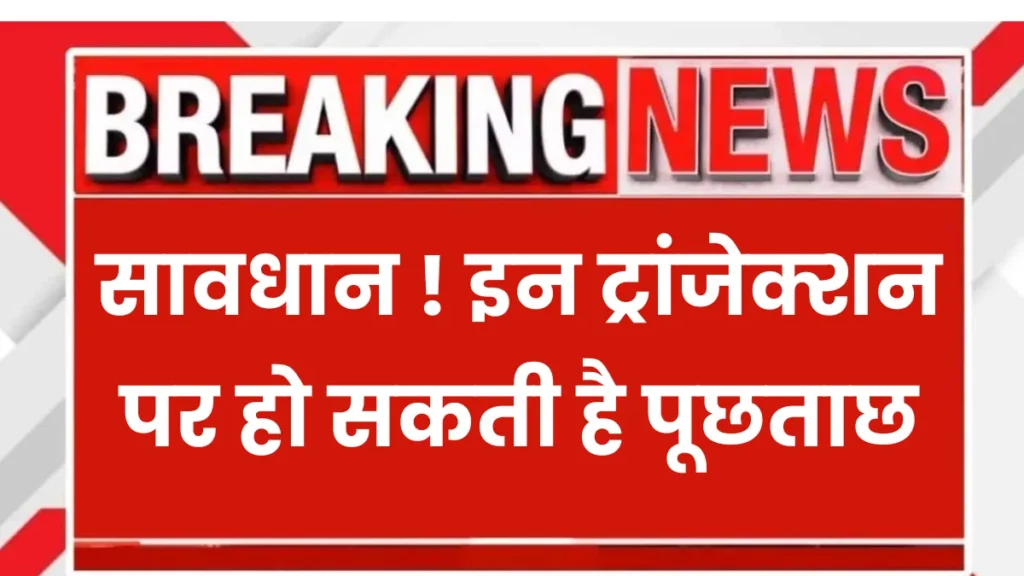 Income Tax Notice